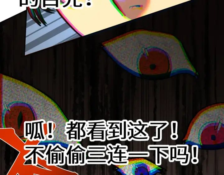 漫画《高武：登陆未来一万年》第197话 计划第203张图