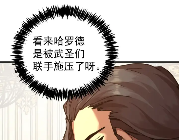 漫画《高武：登陆未来一万年》第197话 计划第25张图