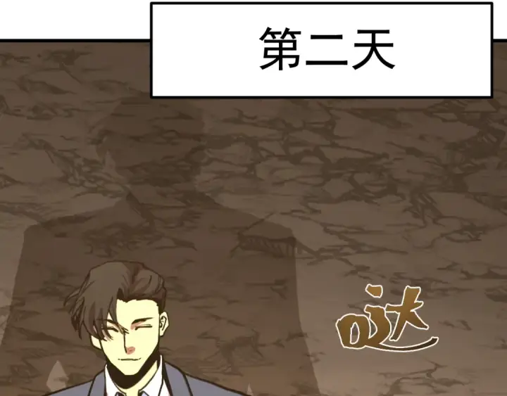 漫画《高武：登陆未来一万年》第197话 计划第38张图