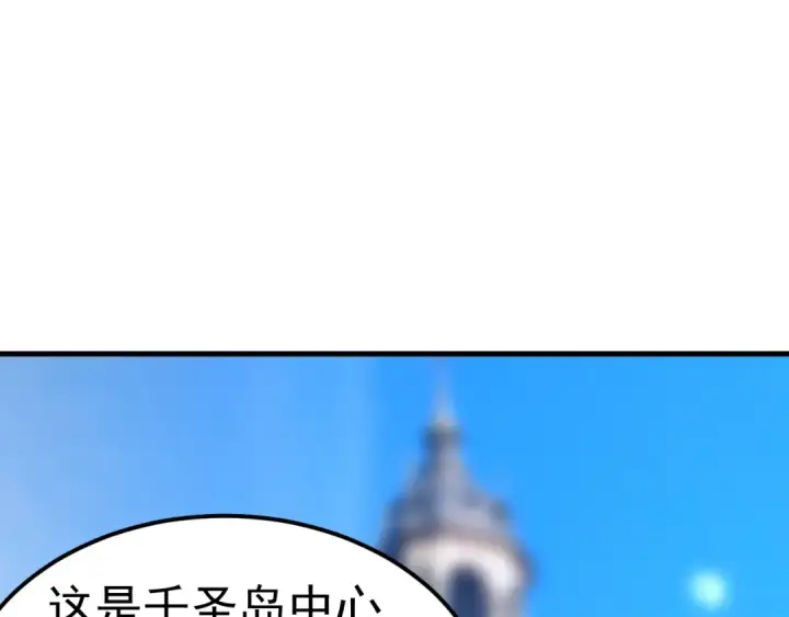 漫画《高武：登陆未来一万年》第197话 计划第45张图