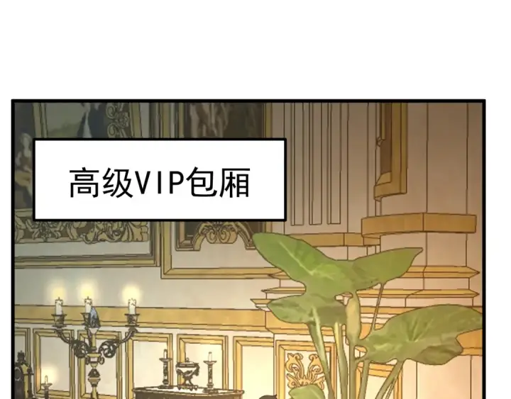 漫画《高武：登陆未来一万年》第197话 计划第5张图