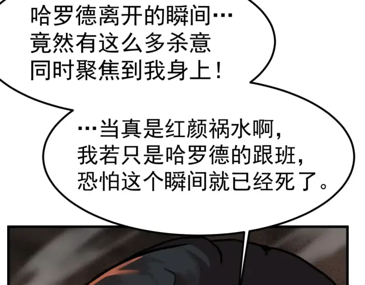 漫画《高武：登陆未来一万年》第197话 计划第59张图