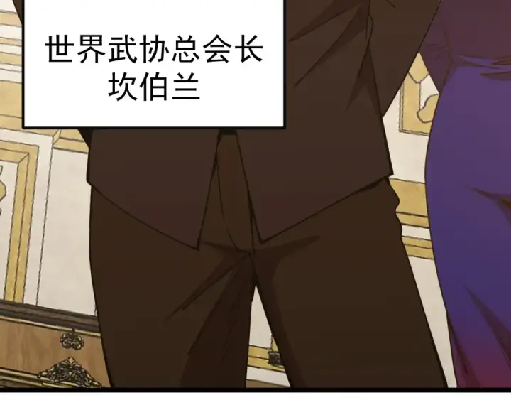 漫画《高武：登陆未来一万年》第197话 计划第67张图