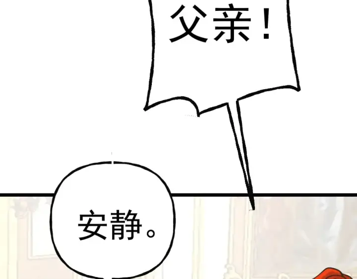漫画《高武：登陆未来一万年》第197话 计划第75张图