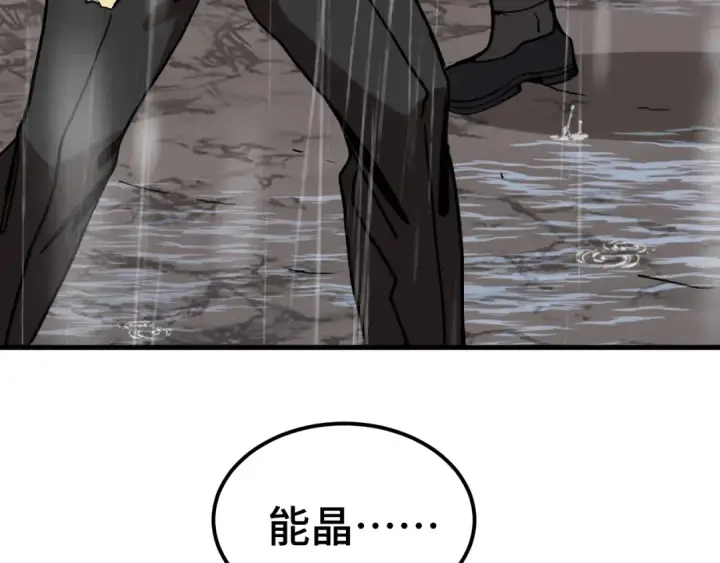 漫画《高武：登陆未来一万年》第198话 诱饵第103张图