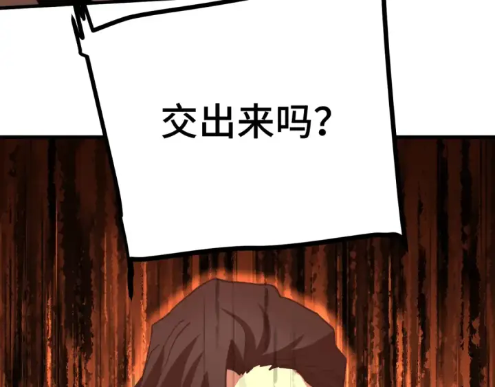 漫画《高武：登陆未来一万年》第198话 诱饵第105张图