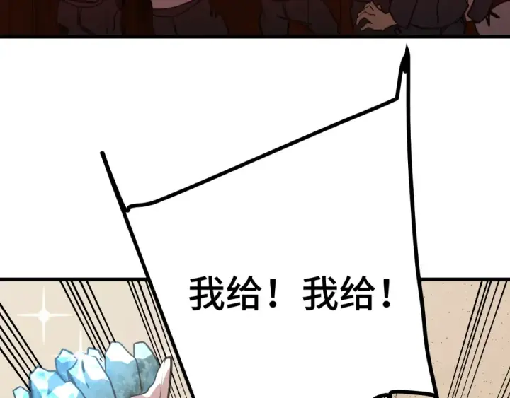 漫画《高武：登陆未来一万年》第198话 诱饵第108张图