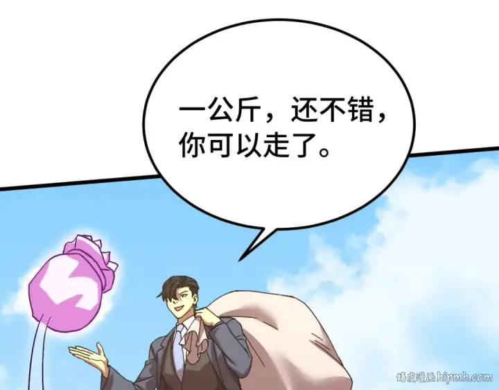 漫画《高武：登陆未来一万年》第198话 诱饵第112张图