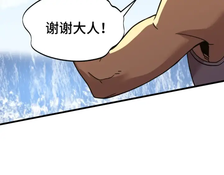 漫画《高武：登陆未来一万年》第198话 诱饵第114张图