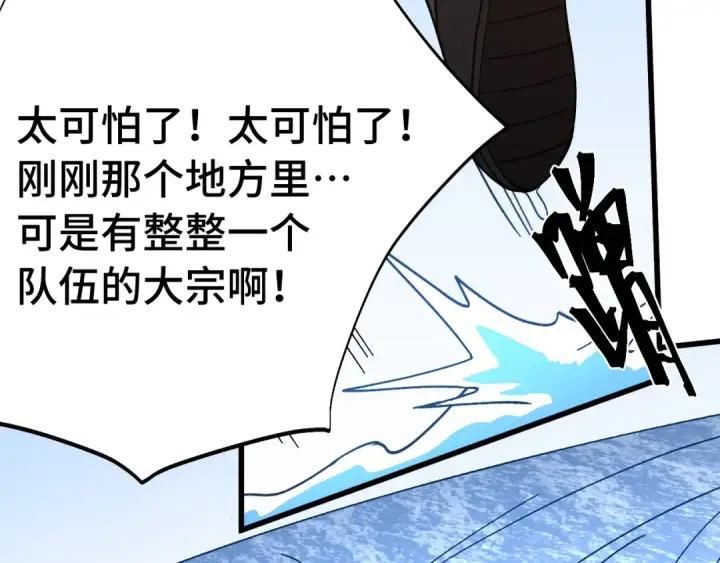 漫画《高武：登陆未来一万年》第198话 诱饵第116张图