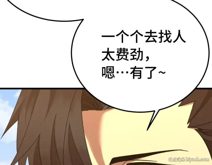 漫画《高武：登陆未来一万年》第198话 诱饵第120张图