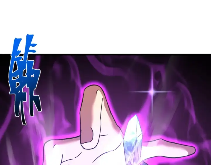 漫画《高武：登陆未来一万年》第198话 诱饵第125张图