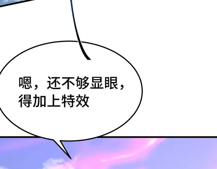 漫画《高武：登陆未来一万年》第198话 诱饵第138张图