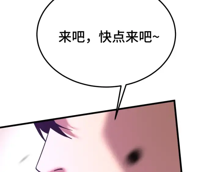 漫画《高武：登陆未来一万年》第198话 诱饵第149张图