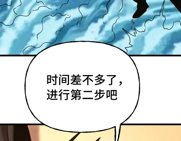 漫画《高武：登陆未来一万年》第198话 诱饵第15张图