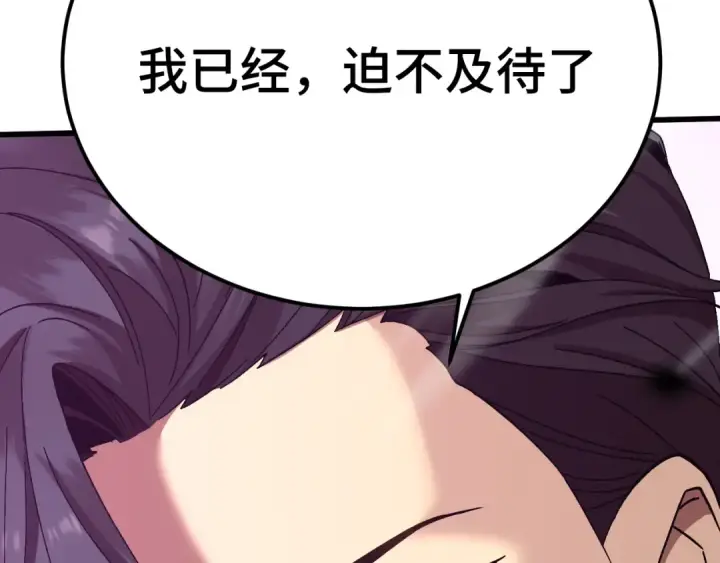 漫画《高武：登陆未来一万年》第198话 诱饵第151张图