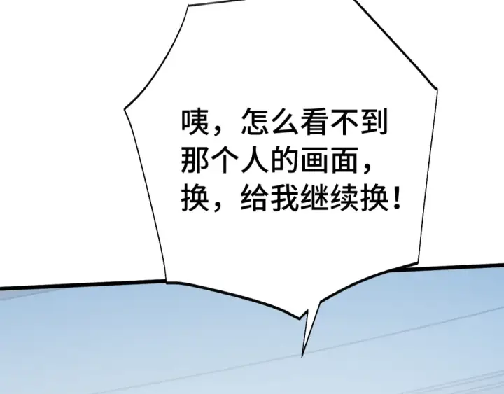漫画《高武：登陆未来一万年》第198话 诱饵第157张图