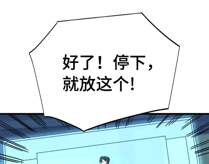 漫画《高武：登陆未来一万年》第198话 诱饵第162张图