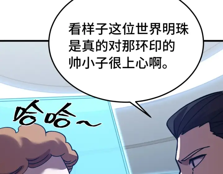 漫画《高武：登陆未来一万年》第198话 诱饵第164张图