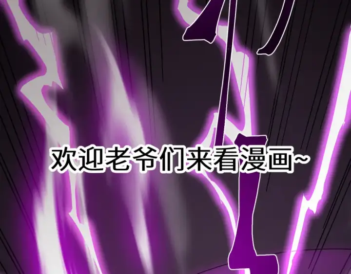 漫画《高武：登陆未来一万年》第198话 诱饵第179张图