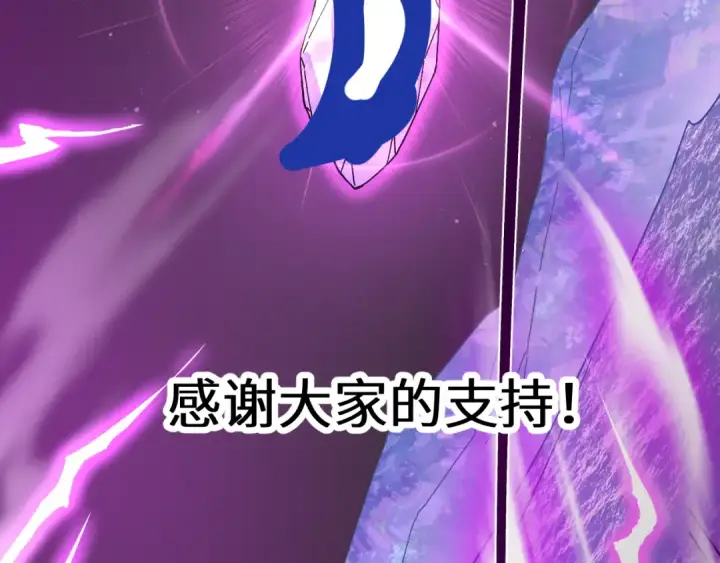 漫画《高武：登陆未来一万年》第198话 诱饵第181张图