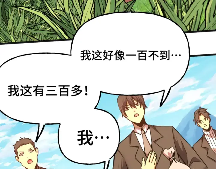 漫画《高武：登陆未来一万年》第198话 诱饵第37张图