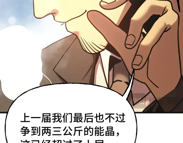 漫画《高武：登陆未来一万年》第198话 诱饵第41张图