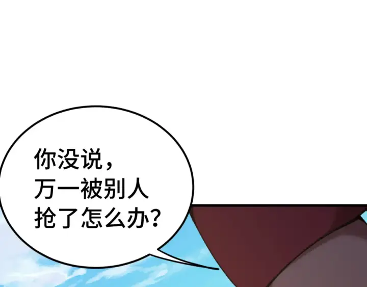漫画《高武：登陆未来一万年》第198话 诱饵第46张图