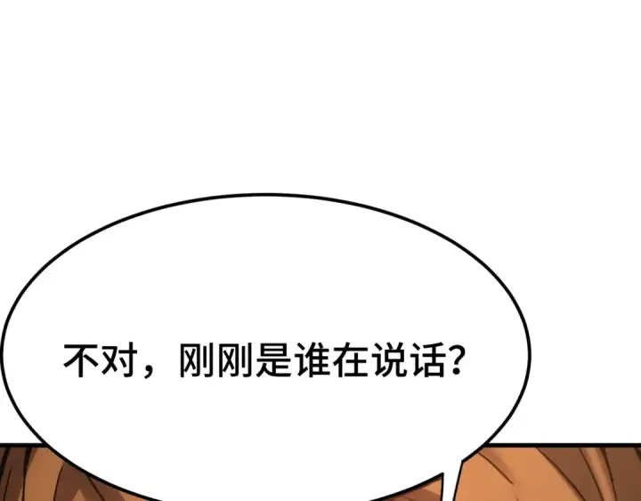 漫画《高武：登陆未来一万年》第198话 诱饵第51张图