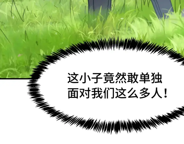 漫画《高武：登陆未来一万年》第198话 诱饵第59张图