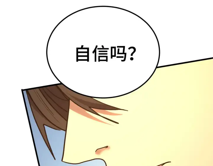 漫画《高武：登陆未来一万年》第198话 诱饵第70张图