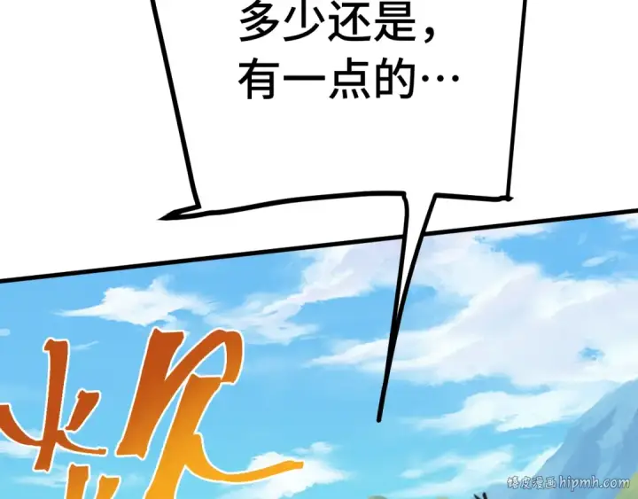 漫画《高武：登陆未来一万年》第198话 诱饵第72张图