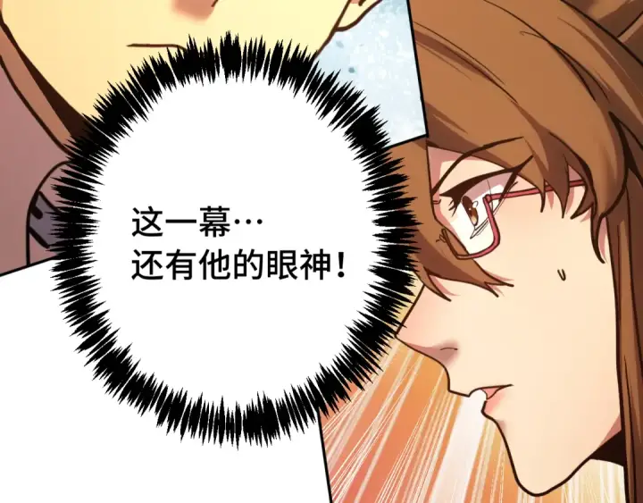 漫画《高武：登陆未来一万年》第198话 诱饵第90张图