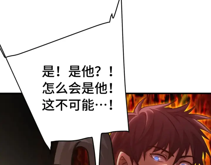 漫画《高武：登陆未来一万年》第198话 诱饵第92张图