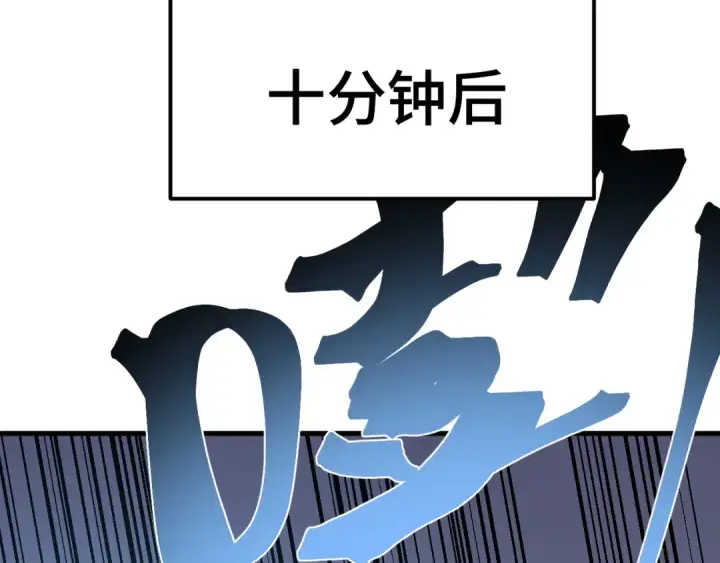 漫画《高武：登陆未来一万年》第198话 诱饵第95张图