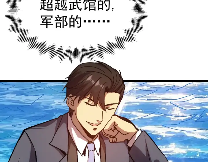 漫画《高武：登陆未来一万年》第199话 飞蛾们第100张图