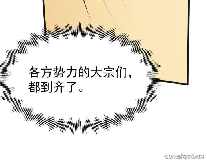 漫画《高武：登陆未来一万年》第199话 飞蛾们第104张图