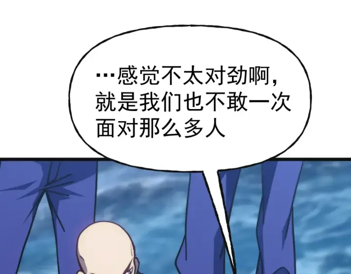 漫画《高武：登陆未来一万年》第199话 飞蛾们第111张图