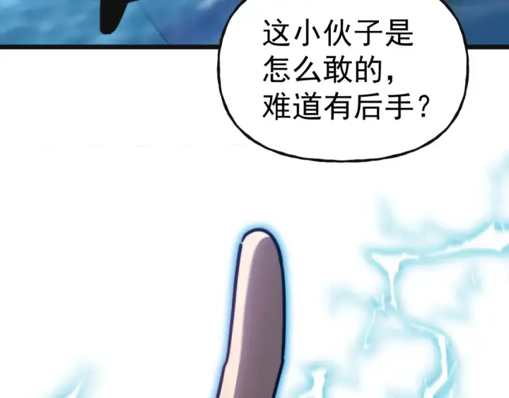 漫画《高武：登陆未来一万年》第199话 飞蛾们第114张图