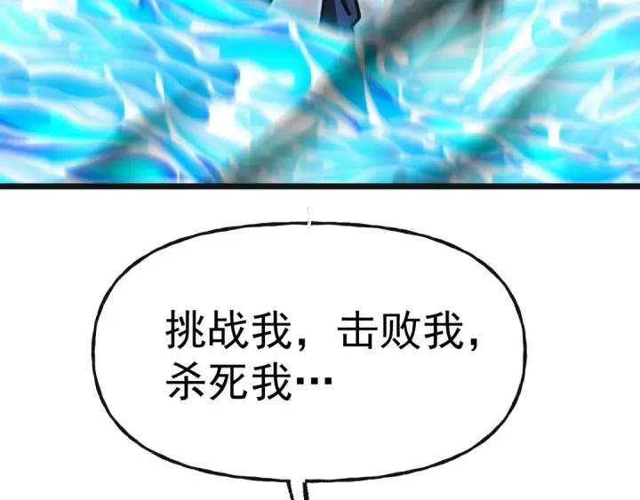漫画《高武：登陆未来一万年》第199话 飞蛾们第121张图
