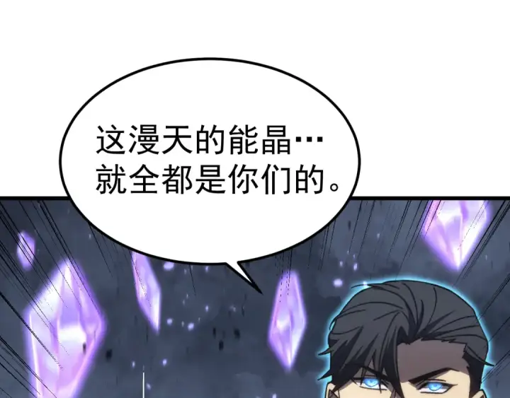 漫画《高武：登陆未来一万年》第199话 飞蛾们第125张图