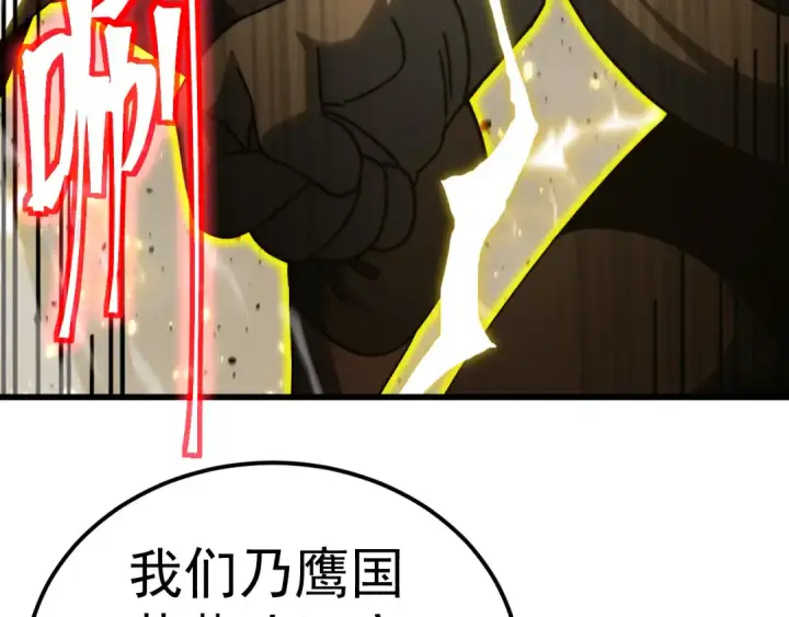 漫画《高武：登陆未来一万年》第199话 飞蛾们第131张图