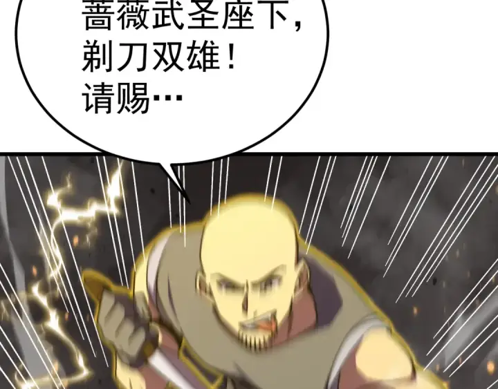 漫画《高武：登陆未来一万年》第199话 飞蛾们第132张图