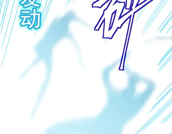 漫画《高武：登陆未来一万年》第199话 飞蛾们第137张图