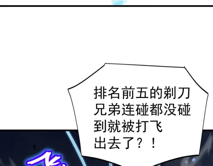 漫画《高武：登陆未来一万年》第199话 飞蛾们第139张图