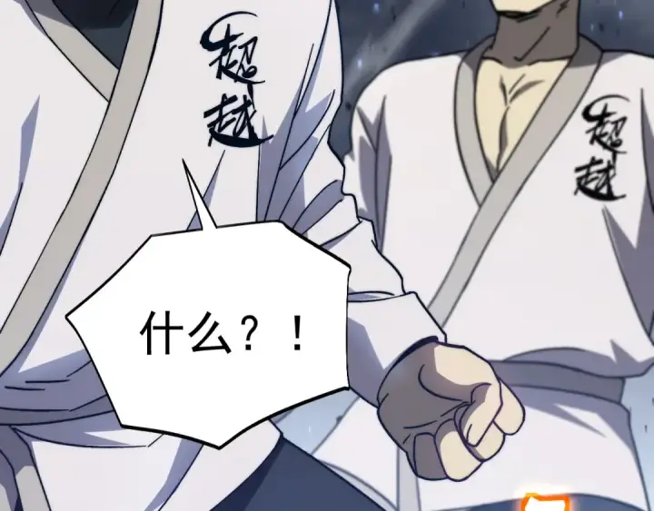 漫画《高武：登陆未来一万年》第199话 飞蛾们第141张图