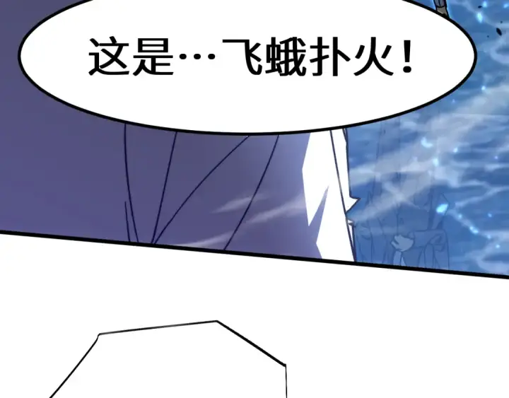 漫画《高武：登陆未来一万年》第199话 飞蛾们第167张图