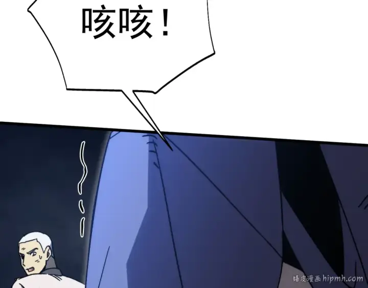 漫画《高武：登陆未来一万年》第199话 飞蛾们第168张图
