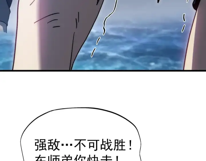 漫画《高武：登陆未来一万年》第199话 飞蛾们第170张图