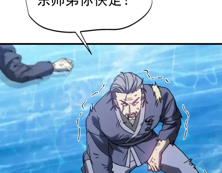 漫画《高武：登陆未来一万年》第199话 飞蛾们第171张图